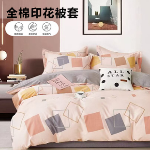 被套单件纯棉清新碎花2024新款100%全棉宿舍学生单人双人被套