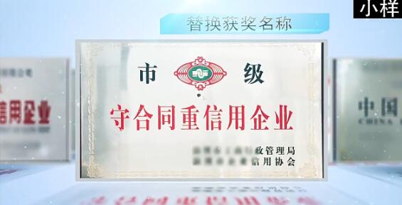 磨砂玻璃镜面企业科技简洁企业荣誉资质获奖证书图文展示AE模板