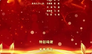 金色海洋粒子红绸飘扬背景红色片尾演职人员名单滚动字幕ae模板