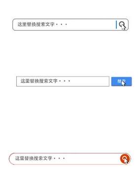 简洁大气多种样式网页app搜索关键字鼠标点击搜索索引动画ae模板