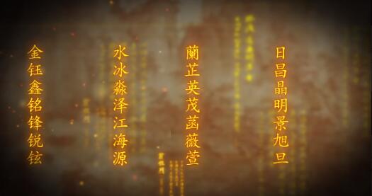历史泛黄复古宣传纪录片金色文字跟随镜头向左移动展示动画ae模板