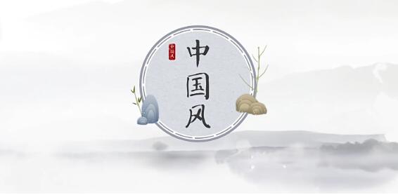 大气水墨晕染中国风国画小景宣传大标题展示片头动画包装ae模板