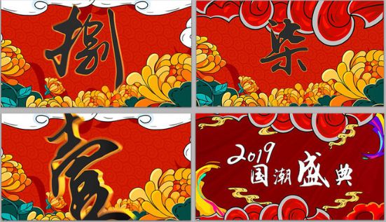 喜庆复古中国风国潮重大活动倒计时开场标题字幕动画片头AE模板