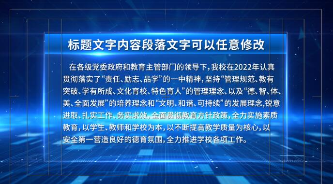 商务蓝色系企业安全生产条例工作总结段落文字逐个展示动画ae模板