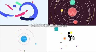 简洁大气10套卡通图形动画MG风格几何元素演绎LOGO片头AE模板