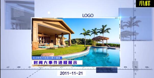 简洁立体纵深三维空间企业发展历程大事件旋转图文展示动画ae模板