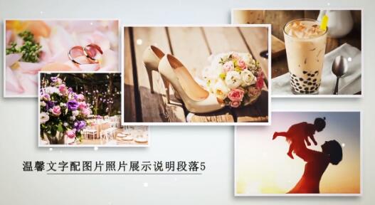 温馨唯美光晕粒子浪漫多图照片墙家庭活动校园毕业回忆相册ae模板