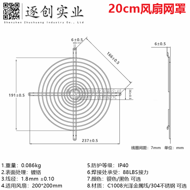 20cm散热风扇网罩 200x200mm 20060风机防护保护铁网 304不锈钢网 收纳整理 电扇/风扇防尘罩 原图主图