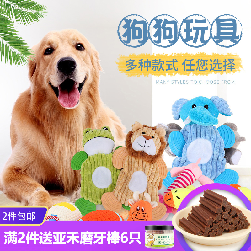 狗玩具毛绒泰迪法斗幼犬磨牙