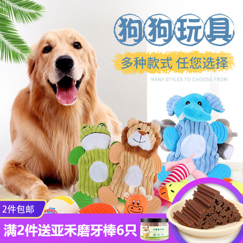 狗玩具毛绒泰迪法斗幼犬磨牙