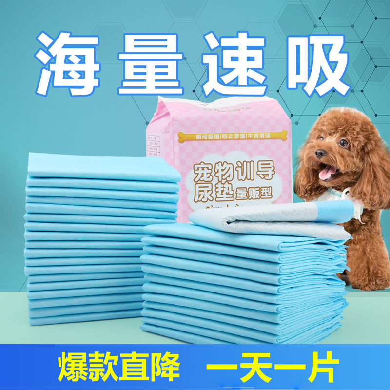 狗狗尿垫加厚除臭宠物尿片泰迪吸水尿布尿不湿垫吸水垫猫咪垫用品,宠物/宠物食品及用品,尿片/尿垫/护垫,淘宝优惠券,粉丝福利购,淘宝优惠卷