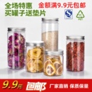透明pet密封罐塑料瓶子食品级包装 桶圆形蜂蜜饼干储物罐