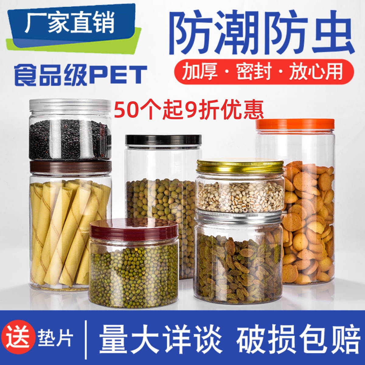 pet食品级五谷杂粮糖果密封盒