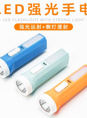 电筒带COB侧灯小号便携应急照明