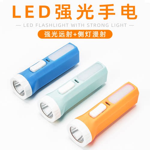 电筒带COB侧灯小号便携应急照明