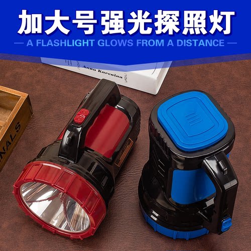 大功率LED强光手提探照灯手电筒