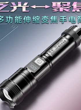 速森led手电筒可拆卸更换18650锂电池USB大功率强光变焦电量数显