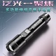 速森led手电筒可拆卸更换18650锂电池USB大功率强光变焦电量数显