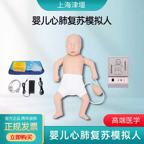 海医品牌质量保障200人加购