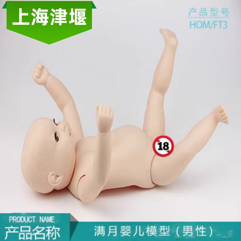 海医高级出生婴模型男女柔软型新生儿护理模拟人月嫂家政培训上海