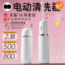 便携式 电动冲洗器外阴肛门洗屁屁神器妇洗器洁身外阴道私处清洗器