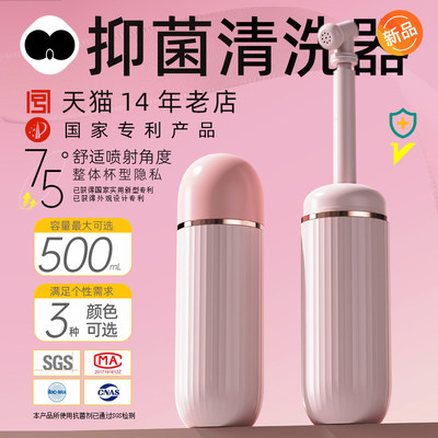 畅高隐私型抑菌材质洗屁屁神器