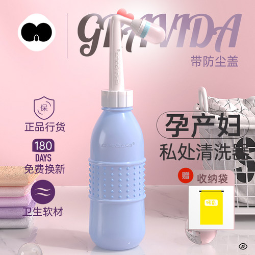 便携式私处产妇肛门外阴清洗器