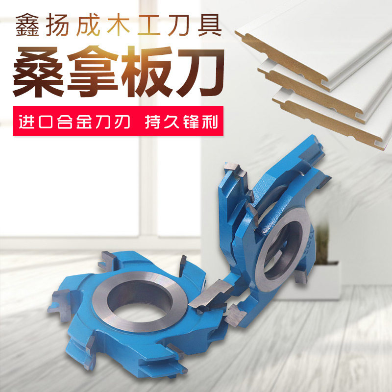 木工刀具桑拿板刀护墙板刀阳台吊顶扣板拼板钨钢合金组合立铣刀