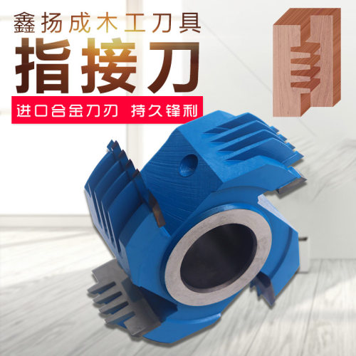 木工刀具硬质钨钢合金立铣刀实木拼板指接刀梳齿对接出榫刀成型刀 - 封面
