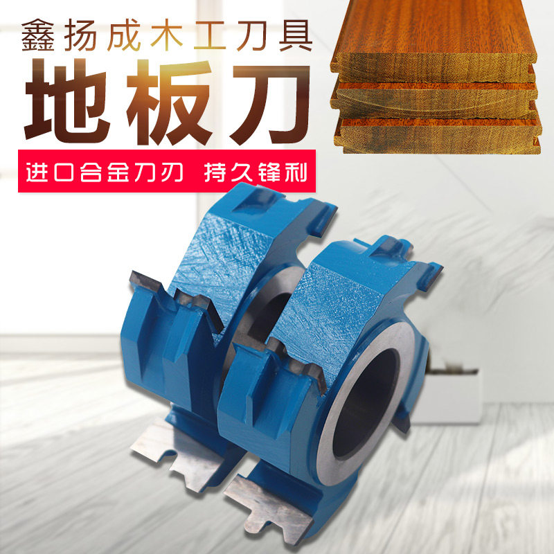 木工地板刀切削拼板对接刀桑拿板公母刀刀具定做专业涂层硬合金