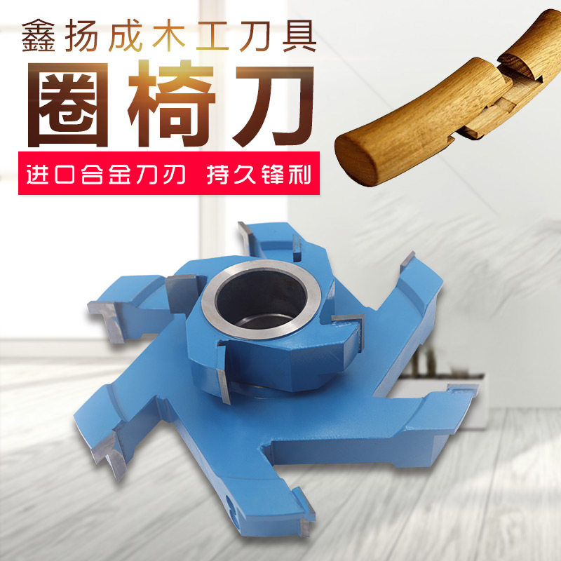 木工刀具立铣刀圈椅刀锲钉组合出榫刀红木子母刀圈榫刀榫卯靠椅刀