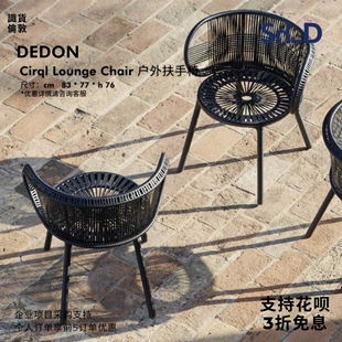 Chair样板间庭院进口软装 德国DEDON Cirql Lounge 几何编织扶手椅