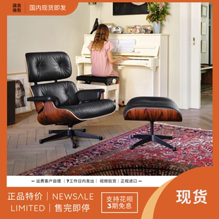 HERMAN MILLER 美国代购 预 EAMES LOUNGE客厅躺椅脚凳套装