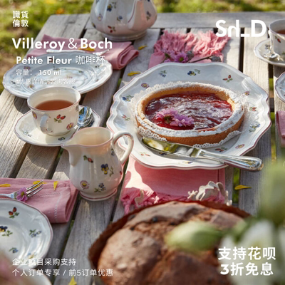 预售【上海发】Villeroy＆Boch Petite Fleur奶壶糖罐 咖啡马克杯