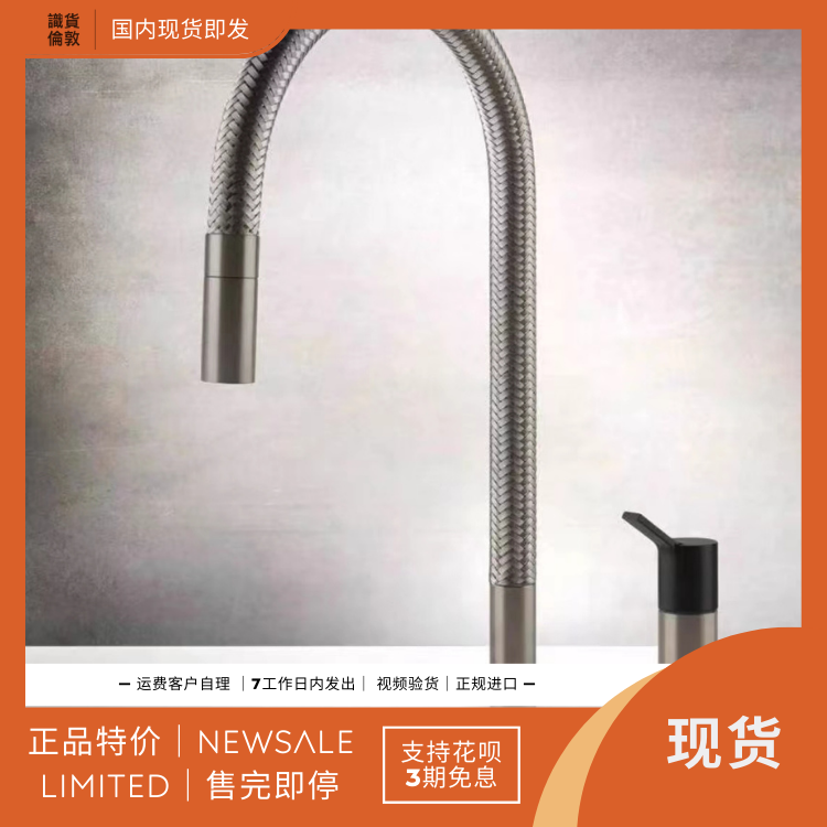 预售 gessi mesh 600001-599意大利代购家用厨房卫浴水龙头