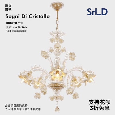 意大利Sogni Di Cristallo ROSETO 手工吹制玻璃金属框吸顶吊灯