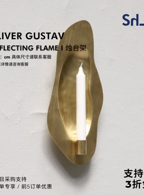 OLIVER GUSTAV 丹麦 REFLECTING FLAME I 手工黄铜壁挂式烛台摆件