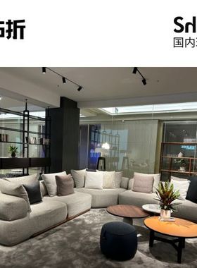 【现货】意大利进口Porada组合布艺沙发KLEM简约客厅会客室