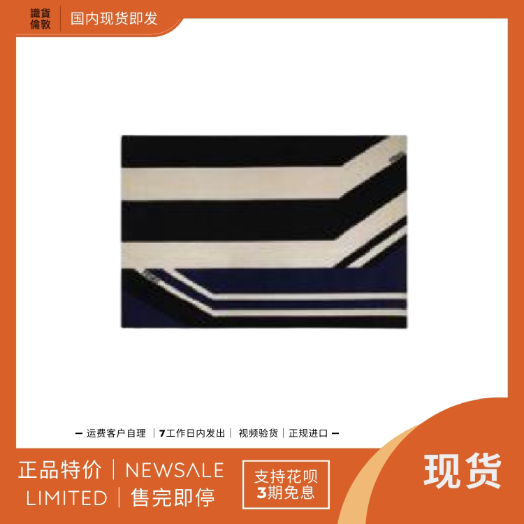 意大利 FENDI SIDE 地毯