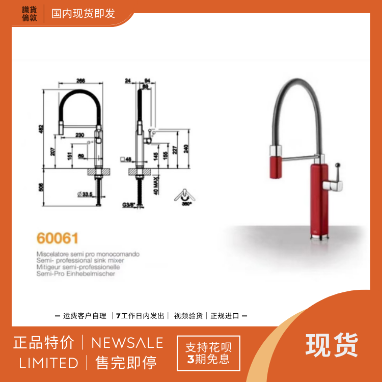 预售 gessi意大利正品代购家用餐厅厨房配件用品水龙头