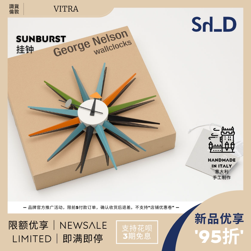 意大利进口vitra sunburst样板间软装家具 星星状旭日时钟挂钟