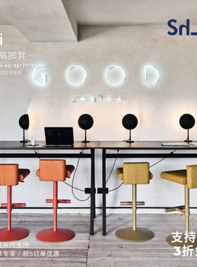 意大利Midj TOY酒吧咖啡厅样板间客厅家用可调高靠背高脚凳吧台椅