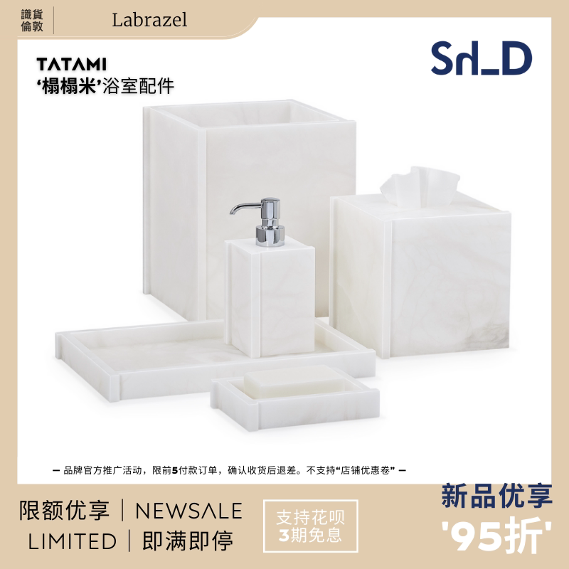 意大利labrazel进口tatami奢华白色雪花石膏样板间浴室洗漱用品