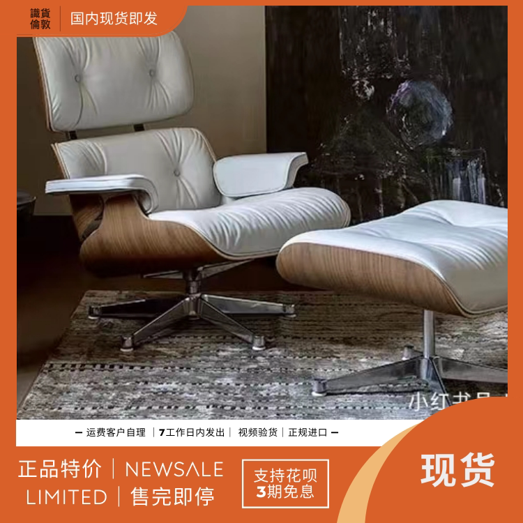 预 HERMAN MILLER休闲椅/午休椅/骑马