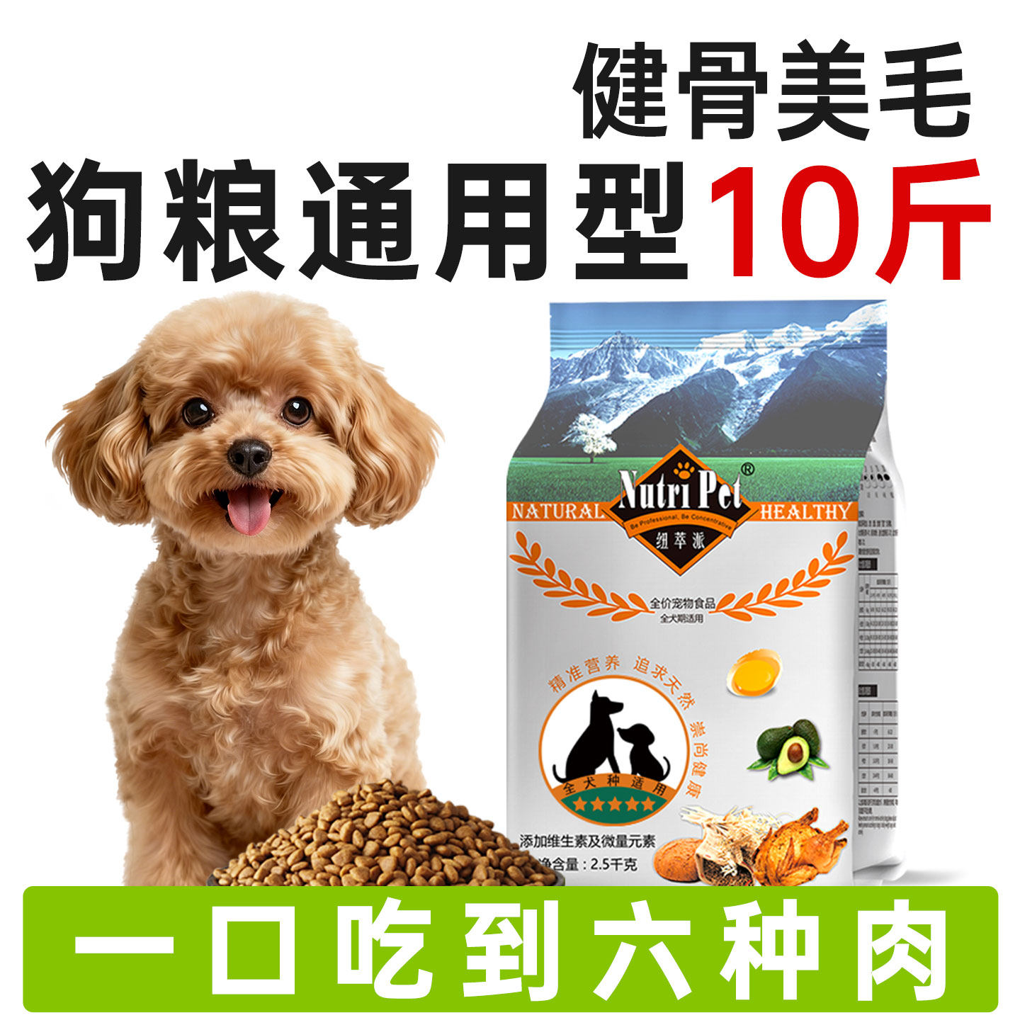 狗粮10斤装泰迪狗粮小型犬专用成犬粮幼犬美毛轻泪痕正品旗舰店