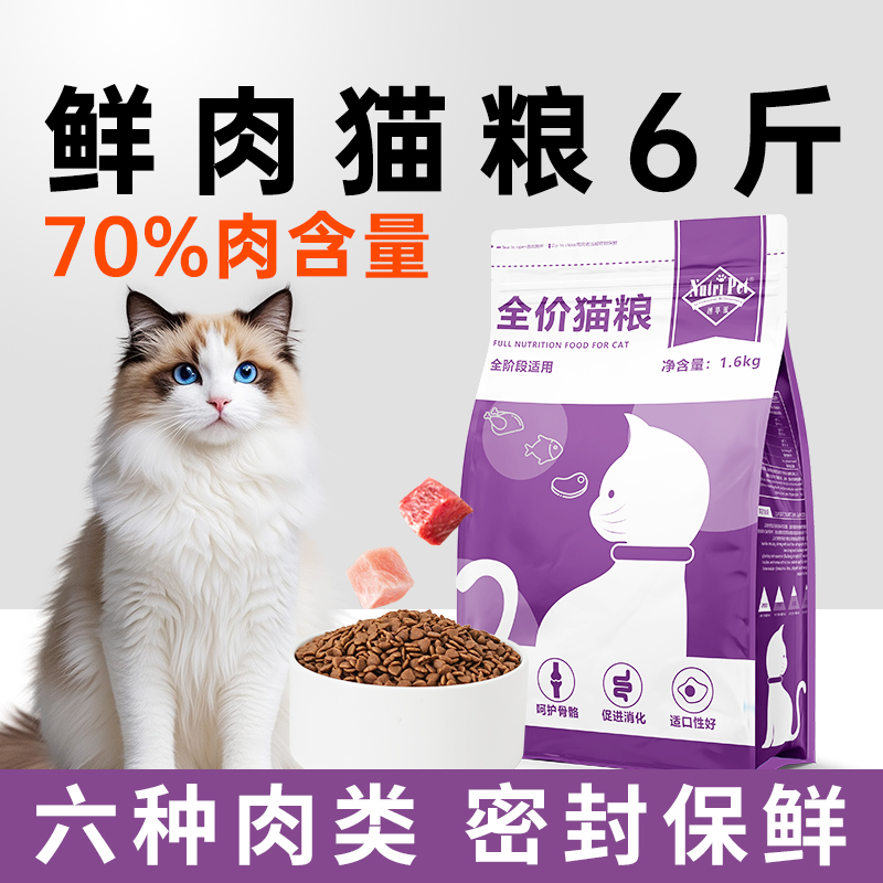 鲜肉猫粮70%肉全价烘焙粮