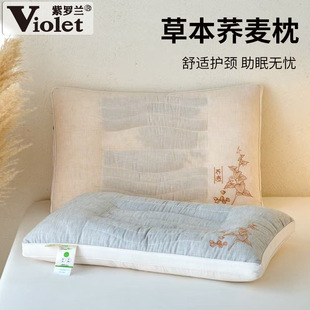紫罗兰草本荞麦壳枕头护颈椎助睡眠安神透气单人成人家用枕芯枕头