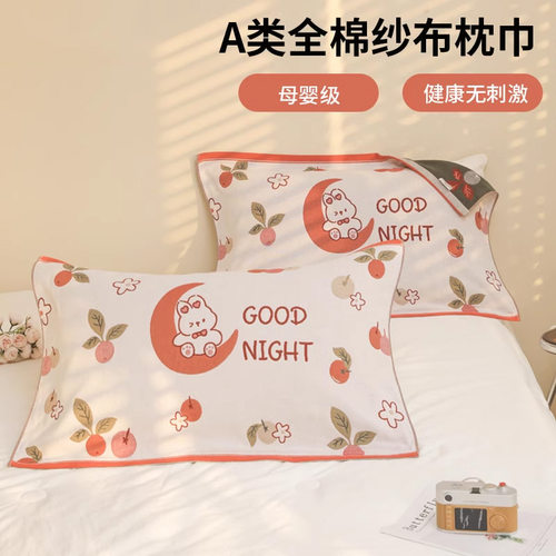 2024新款全棉提花纱布枕巾一对装