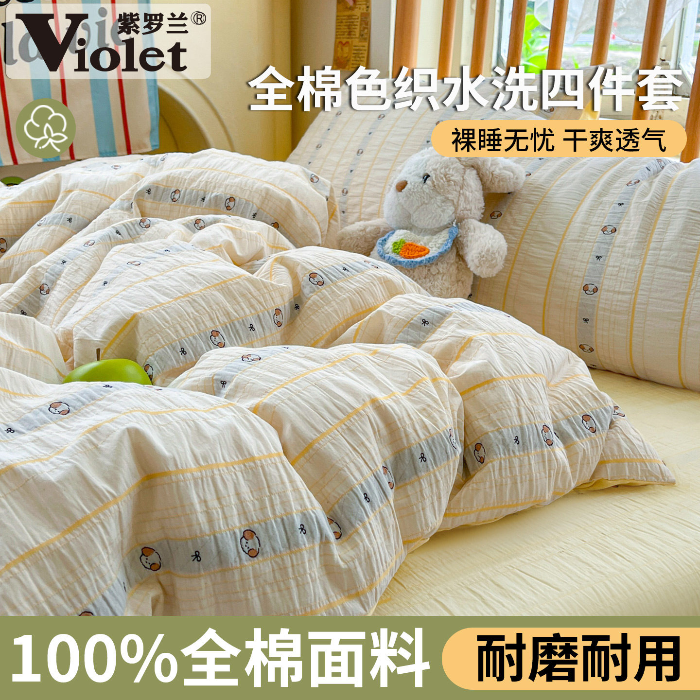 全棉色织水洗棉轻奢印花四件套