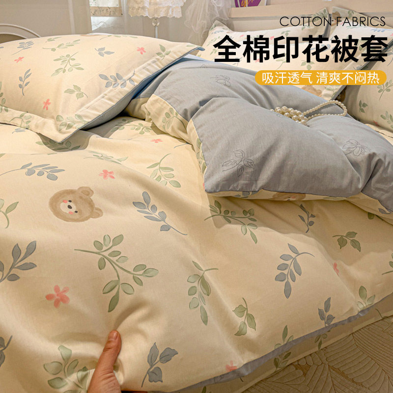 紫罗兰全棉花卉印花单被套纯棉被罩单人学生宿舍春夏床品150×200